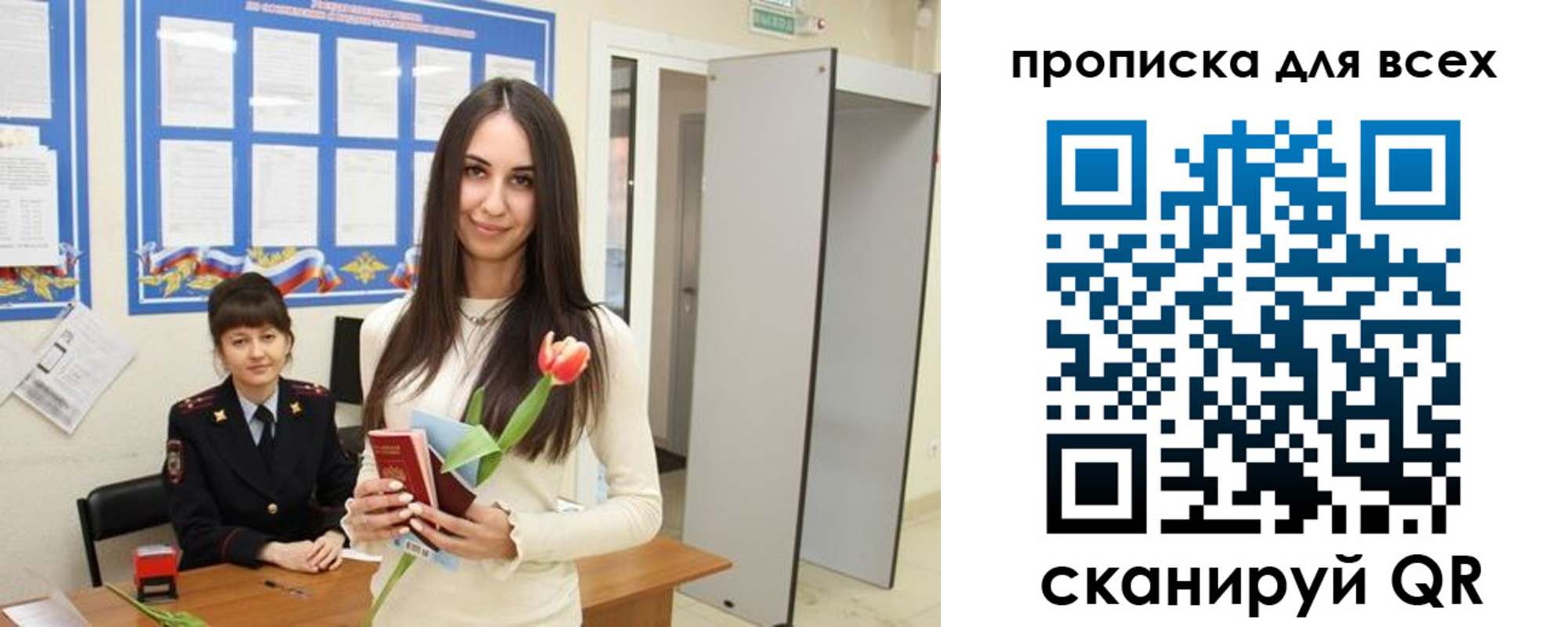прописка ребенка в Ахтубинске