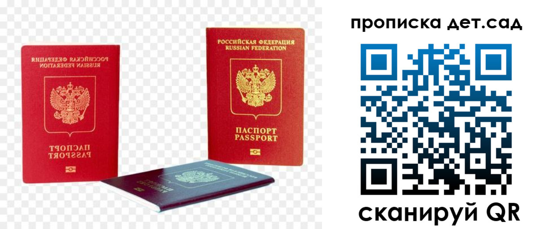 прописка законно в Ахтубинске