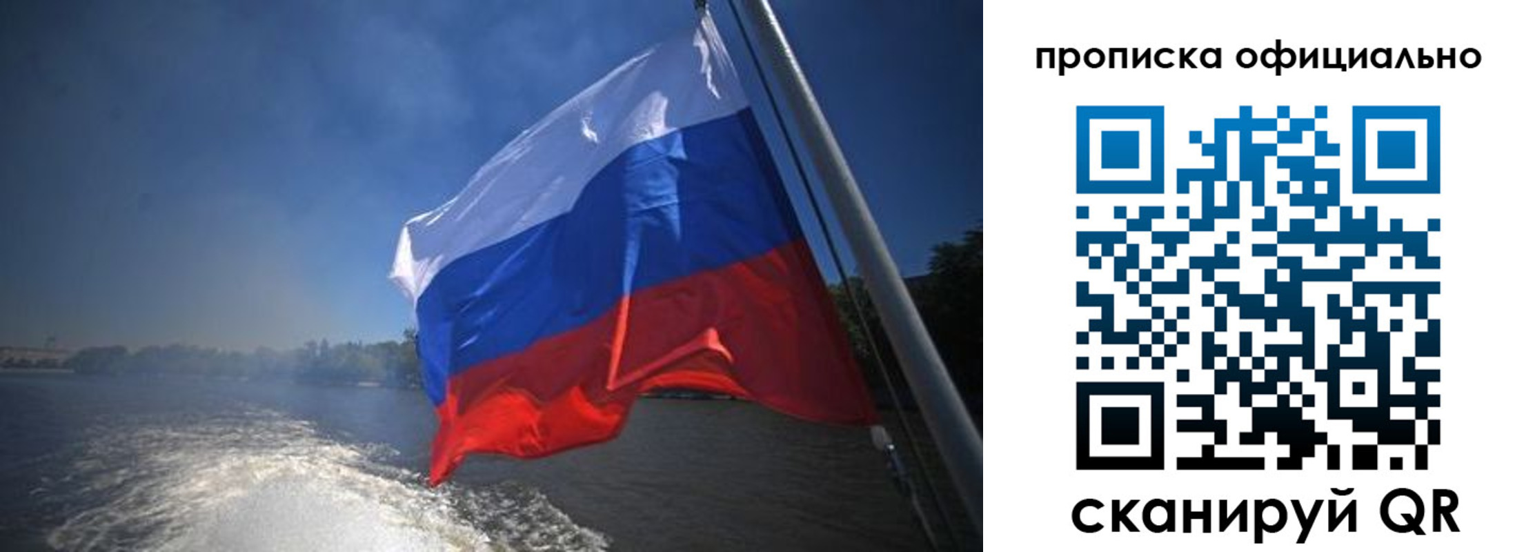 временная регистрация недорого в Ахтубинске