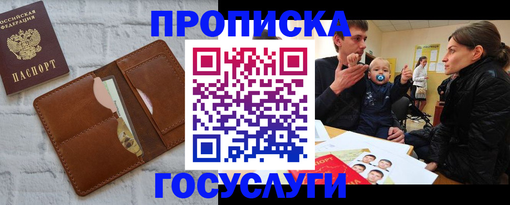 прописка поиск в Ахтубинске
