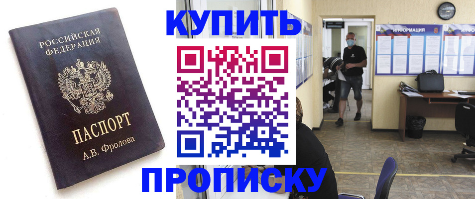 временная регистрация законно в Ахтубинске