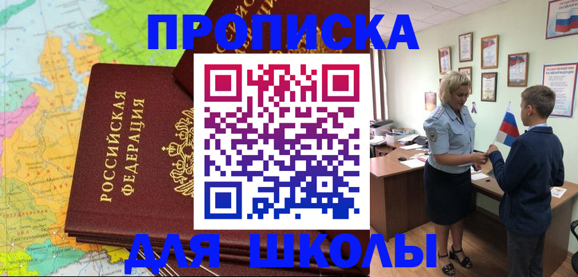 временная регистрация для всех в Ахтубинске