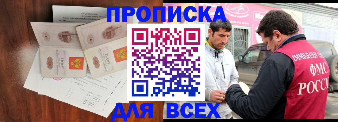 миграционный учет в Ахтубинске