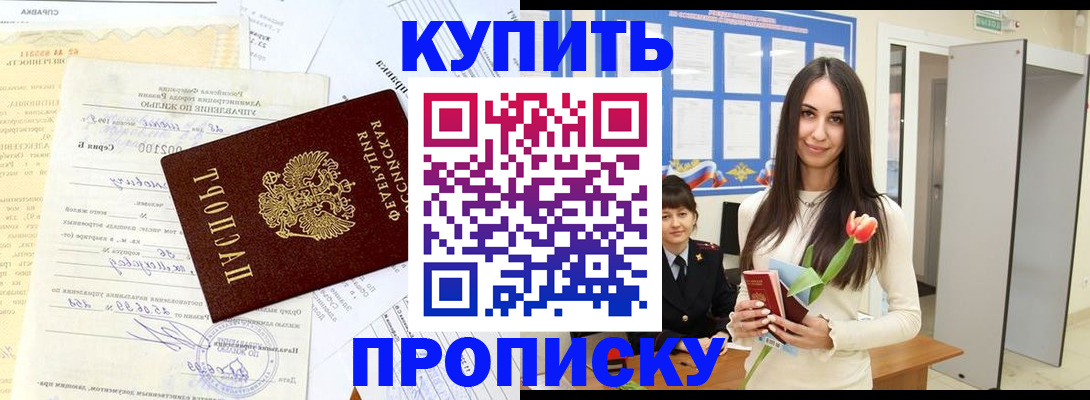 временная регистрация гарантия в Ахтубинске